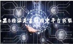 意图: 由于您提到“数字货