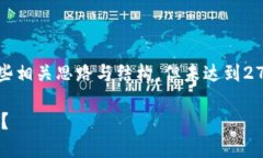 注意：以下内容只是一个