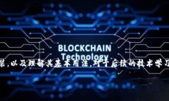 寻找以太坊下载地址：如