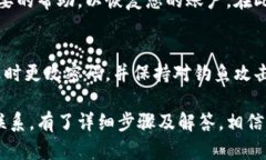   如何设置BitP联系电话，