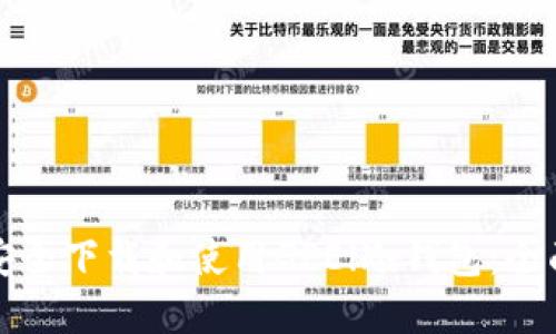 如何安全下载和使用GPEl冷钱包：全面指南