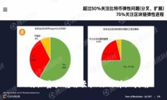 比特派资产转移至微信的