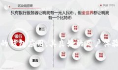 冷钱包：imToken 的优势与应