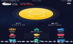 冷钱包的智能安全检测报