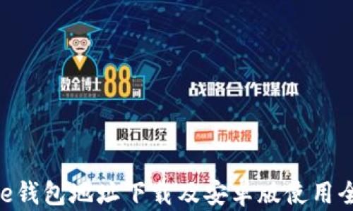 Bitpie钱包地址下载及安卓版使用全攻略