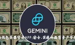 Bitpie钱包苹果官方APP：安