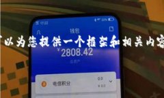 注：由于文本限制，我无