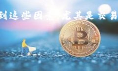 在区块链和加密货币的世