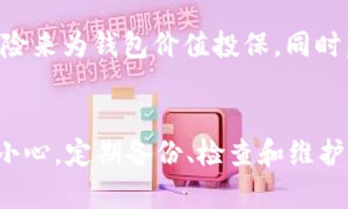   如何使用电脑制作安全冷钱包：完整指南 / 
 guanjianci 冷钱包, 电脑制作, 加密货币安全, 区块链技术 /guanjianci 

引言
在数字货币迅猛发展的今天，越来越多的人开始关注如何安全存储他们的加密资产。冷钱包成为了一种广受欢迎的选择，它提供了比热钱包更强的安全性，特别适合长期持有加密货币的用户。本文将详细介绍如何使用电脑制作安全冷钱包，包括所需工具、步骤，以及风险防范措施。

冷钱包的定义与分类
冷钱包是指一种不连接互联网的加密货币存储方法，其主要目的是保护用户的资产不受黑客攻击和其他网络犯罪的侵害。与热钱包不同，冷钱包通常不在线上工作，因此遭受攻击的可能性大大降低。
冷钱包主要分为以下几种类型：
ul
    li硬件钱包：这是一种专门的物理设备，如Ledger或Trezor，安全性高，在进行交易时才连接到网络。/li
    li纸钱包：将公钥和私钥打印在纸上，完全分离于网络。/li
    li本地冷钱包：使用电脑或移动设备在断网状态下生成和存储密钥。/li
/ul

制作电脑冷钱包的准备工作
制作电脑冷钱包之前，需要准备一些工具和材料：
ul
    listrong操作系统：/strong推荐使用无网络的操作系统，比如Linux版的Ubuntu。/li
    listrong笔记本或台式电脑：/strong最好是全新的设备，以防止恶意软件的影响。/li
    listrong安全的文本编辑器：/strong选择一个没有联网功能的文本编辑器，如Notepad  。/li
    listrong加密货币钱包软件：/strong依据你想要存储的币种选择相应的桌面钱包软件。/li
    listrongU盘： /strong用于备份和转移冷钱包数据。/li
/ul

制作冷钱包的步骤
h41. 准备安全环境/h4
确保你的电脑是在没有网络连接的环境下工作。可以手动断开网络连接，或在BIOS中禁用网络适配器。同时，确保电脑上没有任何恶意软件，可以通过重装系统来达到这一目的。

h42. 下载钱包软件/h4
在联网的另一台计算机上，下载一个支持你目标资产的加密钱包软件。推荐选择开源的软件，因为它们通常会经过社区的审查，安全性较高。

h43. 导入到冷环境/h4
将下载好的钱包软件复制到U盘，并插入到准备好的断网电脑上。在这里，确保扫描U盘以检测潜在威胁。

h44. 安装钱包软件/h4
在无网络环境中，安装下载好的钱包软件。按照软件的指导创建新的钱包，务必安全保存生成的助记词和私钥，理想情况下要将它们保存于物理纸张上。

h45. 存储加密货币/h4
在安装并生成钱包后，可以将资产从某个热钱包转移到新创建的冷钱包中。在进行转账时，请务必检查接收地址，确保无误。

h46. 备份钱包/h4
完成钱包的创建和加密货币的转移后，务必备份密钥和助记词。可以将其打印在纸上并安全地存放在防火、抗水的环境中。

冷钱包的安全措施
尽管冷钱包比热钱包安全很多，但仍然需要采取适当的安全措施：
ul
    listrong物理安全：/strong确保存放冷钱包的地点安全，比如保险箱。/li
    listrong定期备份：/strong定期备份你的钱包和助记词，以防止意外丢失。/li
    listrong教育自己：/strong了解网络安全的基础，提高警惕。/li
/ul

常见问题解答

1. 冷钱包和热钱包的主要区别是什么？
冷钱包和热钱包的主要区别在于连接互联网的状态。热钱包是连接互联网的加密货币管理工具，方便快捷，但安全性相对较低。冷钱包则是离线存储，无法被在线攻击者直接攻击，适合长期储存加密货币。不过，使用冷钱包的取出和转入相对繁琐，需要更多的时间和步骤。

2. 如何选择合适的冷钱包选项？
选择合适的冷钱包主要取决于你个人的要求：如果需要更高的安全性，可以选择硬件钱包；如果想节省成本，纸钱包可能是一种选择；若希望有更多功能，桌面钱包是不错的选择。在选购和使用的过程中，务必了解每种冷钱包的优缺点。

3. 冷钱包的助记词丢失怎么办？
助记词是你访问冷钱包的唯一钥匙，一旦丢失，会导致无法访问钱包。建议在创建冷钱包时，务必将助记词保存在多个安全地点，并定期检查备份的完整性。如果不小心丢失，请立即停止任何与该钱包相关的活动，以免信息泄露。

4. 纸钱包安全吗？如何使用纸钱包？
纸钱包是一种相对安全的冷存储方式，只要确保纸质副本不丢失和损坏。在制作纸钱包时，务必使用安全的生成工具，并在脱机状态下生成密钥。制作完成后，可以将纸钱包存放在安全的地方，但要注意防潮、防火。

5. 如何防止冷钱包被物理盗窃？
防止冷钱包物理盗窃的方式包括：将冷钱包存放在隐蔽处；使用防盗锁箱；不向他人透露自己拥有的加密资产信息；可以购买保险来为钱包价值投保。同时，可以定期检查存储环境，确保无其他人接触。

结论
制作电脑冷钱包是保护加密货币资产的重要步骤。虽然过程复杂，但通过上述方法可以大大增加资产的安全性。在使用中务必小心，定期备份、检查和维护冷钱包，以便长期安全地存储你的数字资产。