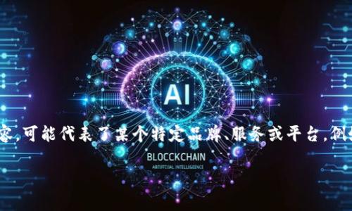 在网络术语中，“b特派内测”通常指的是某个特定项目、应用或产品的内部测试阶段，尤其是与“b”相关的内容，可能代表了某个特定品牌、服务或平台。例如，某个软件在正式发布之前，会首先进行内测，内测通常是为了收集早期用户反馈、发现bug以及进行功能。

### b特派内测的深入解析与意义