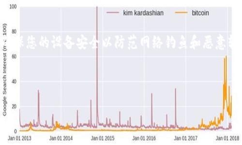 注意：使用和下载加密货币钱包和交易平台时，请务必访问官方网站，并确保确保您的设备安全以防范网络钓鱼和恶意软件。此外，信息可能会有所变更，建议在进行任何下载或投资前进行详细确认。

以下是您请求的内容：

BitP 软件下载地址及安全指南