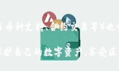   虚拟币钱包密钥的存储位