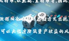 baioti如何使用U盘创建冷钱