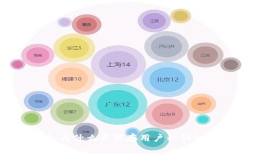 比特派平台解析：为什么不保存用户私钥的安全性和便捷性