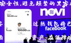   Fusion币冷钱包：安全存储