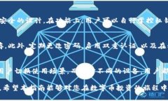 baioti比特派私钥生成器软