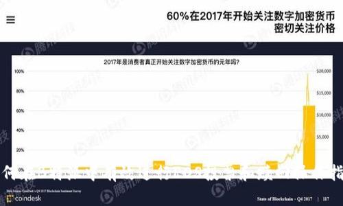 如何在B特派中有效进行EOS投票和赎回操作指南