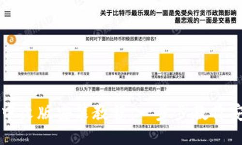 BitP钱包下载中文版安装教程：一步步教你安全安装与使用