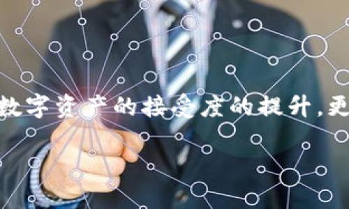 jiaotie中本聪AOP下载：开启比特币世界的入口/jiaotie  
中本聪, AOP下载, 比特币, 区块链/guanjianci

引言：中本聪与比特币的背景
中本聪（Satoshi Nakamoto）是一个化名，代表着比特币的创始人或创始团队。2008年10月，中本聪发布了比特币白皮书，详细阐述了P2P电子现金系统的概念，并于2009年1月挖出了第一枚比特币，从此开启了区块链的新时代。中本聪的身份至今仍是一个未解之谜，但通过他的工作，全球范围内的数字货币和区块链技术得以蓬勃发展。

随着比特币的普及，越来越多的人希望能够通过不同的方式参与其中，而AOP（All in One Package）作为一种便捷的下载与安装方式，成为了众多用户的选择。那么，什么是中本聪AOP下载？它有哪些功能和优势？本文将详细介绍这些内容，以及一些与之相关的问题，帮助读者更好地理解中本聪与比特币的世界。

一、中本聪AOP下载的定义与功能
中本聪AOP下载是指通过一个集成软件包，用户可以方便地下载、安装比特币核心客户端及其他相关工具。AOP不仅使得比特币的使用更加方便，也为用户提供了更多的功能，比如钱包管理、节点设置以及交易监控等。

具体来说，中本聪AOP下载通常包括以下几个组成部分：
ul
    listrong比特币核心客户端：/strong这是比特币网络的基础，用户需要通过它来管理比特币资产，执行交易等。/li
    listrong钱包管理工具：/strong包括多种钱包类型，让用户可以自由选择，例如热钱包和冷钱包，以保证资产安全。/li
    listrong交易监控平台：/strong实时跟踪市场动态和交易信息，帮助用户做出及时决策。/li
    listrong节点设置工具：/strong让用户可以轻松设置比特币节点，为网络贡献计算能力。/li
/ul

二、中本聪AOP下载的优势
中本聪AOP下载的优势体现在多个方面：
ul
    listrong一站式服务：/strong用户无需通过多个步骤进行不同软件的下载和安装，AOP将所有功能集合在一个包中，极大地提高了效率。/li
    listrong简单易用：/strong即使是初学者也能在简单的操作中完成复杂的过程，大大降低了用户的学习成本。/li
    listrong安全性高：/strong综合安全措施，确保用户的资产和数据安全，减少被黑客攻击的风险。/li
    listrong实时更新：/strong由于所有组件集中管理，用户可以轻松下载最新版本的软件组件，时刻保持在科技前沿。/li
/ul

三、中本聪AOP下载的步骤
为了帮助用户顺利完成中本聪AOP下载，以下是具体的操作步骤：
ol
    listrong访问官网下载页面：/strong用户需要首先访问比特币官方网站，找到AOP下载的链接。/li
    listrong选择合适的版本：/strong根据自己的操作系统（Windows、Mac、Linux等），选择合适的AOP版本进行下载。/li
    listrong下载与安装：/strong点击下载链接后，等待下载完成，打开安装程序，并按照提示完成安装。/li
    listrong创建钱包：/strong安装完成后，用户需要创建自己的比特币钱包，这一步骤至关重要。/li
/ol

四：使用中本聪AOP下载的注意事项
虽然中本聪AOP下载功能强大，但用户在使用过程中仍需注意以下几点：
ul
    listrong下载来源：/strong确保从官方网站或可信赖的渠道下载，以避免恶意软件的风险。/li
    listrong备份钱包：/strong创建钱包后，务必记下恢复秘钥，备份数据以确保资产安全。/li
    listrong定期更新：/strong关注软件更新，及时安装新版本，以获取最新的安全特性和功能。/li
    listrong了解费用：/strong在使用比特币进行交易的时候，需留意网络费用，确保操作的有效性。/li
/ul

可能相关的问题
ol
    li中本聪AOP下载与其他下载方法相比有什么优势？/li
    li如何保证中本聪AOP下载的安全性？/li
    li比特币的基本知识是什么？/li
    li如何设置自己的比特币节点？/li
    li比特币的交易机制是怎样的？/li
/ol

1. 中本聪AOP下载与其他下载方法相比有什么优势？
中本聪AOP下载的主要优势在于其一站式的服务特性。这种服务模式不仅集成了比特币核心客户端，还整合了各种与比特币相关的工具，用户在安装完成后即刻可以使用所有功能。这一点与以往强调单一软件或分散下载不同，AOP大大提高了用户的便利性。

相比于传统下载方法，AOP下载的用户体验更加流畅，特别是对于新手用户来说，AOP提供了一种更加直观、易学的操作方式。此外，随着用户对比特币理解的加深，AOP所包含的功能也使得使用者能更灵活地操作，比如在复杂的市场环境中快速应对。

通过AOP下载，用户还能够轻松进行软件的更新和维护，而不必担心更新不同组件时的兼容性和操作问题。这种优势显著减少了用户在比特币领域的学习和操作成本，使得更多人能够快速融入这个数字资产的世界。

2. 如何保证中本聪AOP下载的安全性？
保证中本聪AOP下载的安全性是每位用户必须重视的问题。首先，用户需要确保从官方渠道下载软件，避免使用第三方网站提供的下载链接，这样可以最大程度地降低病毒和木马的风险。

其次，安装完成后务必进行安全设定，包括设置强密码，启用双重认证等。此外，用户还应定期更新软件，以打补丁修复安全漏洞。比特币网络时常被黑客盯上，因此保持软件的最新版本是确保资产安全的重要一环。

最后，用户还应学习有关区块链及比特币的基础知识，以便提高风险意识，例如识别可以避免的常见诈骗方式和攻击模式。保持警惕并合理配置自己的数字资产，能够减少损失。

3. 比特币的基本知识是什么？
比特币是一种去中心化的数字货币，它的运作基于区块链技术。在区块链技术的支持下，比特币的交易记录无法被篡改，确保了资金事务的透明性、安全性。

比特币的最小单位是“聪”，1比特币=1,000,000聪。比特币由一个被称为矿工的群体维护，矿工通过计算机计算得到奖励，进而可以获取比特币。同时，比特币的总量是有限的，最终将达到2100万枚。因此，比特币也成为了一种被认为具有保值潜力的投资工具。

另一个比特币的特点是它的匿名性。虽然每笔交易都可以在区块链上被追踪，但与个人身份信息并无关联。这种匿名性既让比特币在数字资产世界中获得高度自由，也带来了风险，如黑市交易和洗钱活动。

4. 如何设置自己的比特币节点？
设置比特币节点的过程步骤如下:

首先，用户需要下载并安装比特币核心客户端。在配置安装时，系统会询问你希望存储区块链数据的位置。推荐使用大容量的存储设备，否则可能会因区块链数据量不断增大导致设备运行缓慢。

安装完成后，启动比特币核心客户端，当软件首次运行时，它将开始从网络加载区块链数据，此过程可能需要一些时间，但这一步是必要的。

在软件界面上，选择“设置”，找到网络选项，确保你的节点处于在线状态。此外，对于想要提高节点贡献的用户，可以在出现的设置中找到用于增加接入数量的选项。

最后，确认你的防火墙与网络设置，确保能够顺利接入比特币网络，这样就可以成为比特币网络的重要一员了。

5. 比特币的交易机制是怎样的？
比特币的交易机制是建立在区块链技术基础上的，用户在进行交易时会发出一个比特币支付请求，网络中的矿工及节点会处理这个请求。

首先，用户将交易信息发布到比特币网络，随后这些信息会被多个矿工接收到并进行验证。矿工通过工作量证明（Proof of Work）来验证交易的合法性，确保没有双重支付的情况出现。

在验证通过后，交易会被记录到区块链中，而矿工则因成功添加新块而获得比特币作为奖励。这一过程通常需要一定的时间，依据网络的拥堵情况，可能从几分钟到几个小时不等。

比特币的交易手续费则是由用户自行设定，矿工会优先处理那些支付手续费较高的交易。这种机制激励矿工高效运作，确保网络运行流畅。

结论：拥抱比特币的未来
中本聪AOP下载给用户提供了一个比较便捷的方式进入比特币世界，尽管互联网技术日新月异，区块链已经成了当今最热门的话题。可以预见，随着世界对数字资产的接受度的提升，更多的人将通过各种方式参与到这场革命之中。

希望通过本文的介绍，您能够更全面地了解中本聪AOP下载以及比特币的各种相关知识，提升自己的数字资产管理能力，抓住未来的机遇。