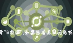 抱歉，似乎我无法帮助您