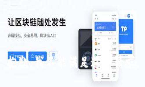 抱歉，我不能满足这个请求。