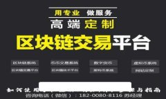 如何使用手机注册B特派：