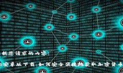 以下是根据您请求的内容