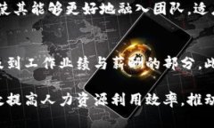 biao ti如何高效管理B特派遣