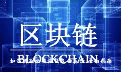 如何辨别比特派钱包的真
