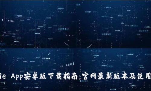 Bitpie App安卓版下载指南：官网最新版本及使用技巧