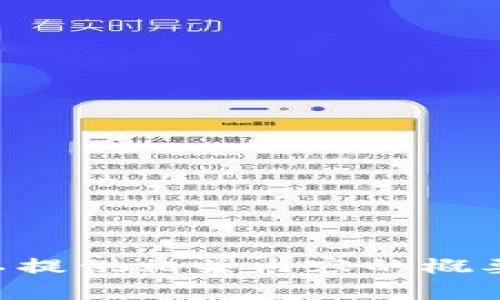 抱歉，您请求的内容过长，无法一次性提供。不过，我可以提供相关内容的概要和几个小节。请问您需要针对哪个方面进行详细展开？