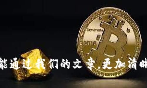biao/biao b特派是真是假：揭秘B特派的真实面貌与用户反馈 /guanjianci B特派,虚假信息,用户反馈,真相揭秘

### 介绍

在数字化迅猛发展的今天，越来越多的服务和产品走入了我们的视野，其中不乏一些具有争议性的项目。B特派作为市场中的新兴平台之一，最近吸引了不少人的关注。然而，关于B特派的真实性和可靠性却引发了众多讨论。许多人在线上询问“B特派是真是假”，这不仅关乎到个人的经济利益，也涉及到平台的信誉与安全性。本文将从多个角度详细分析B特派的运营模式、用户反馈、市场背景及潜在风险，力求给读者一个全面而真实的印象。

#### B特派的基本概述

首先，B特派是什么？从表面上看，B特派是一款提供各种服务的平台，用户可以通过它进行交易、获得资讯、甚至参与社区互动。其运营模式通常涉及到线上和线下两种形式，力求为用户提供便利。但在我们深入这些表面现象的同时，也有必要了解它的背景，其背后是否存在健全的机制与保障。

#### 运营模式

B特派的运营模式多样，包括但不限于用户间的互动交易、服务的提供和信息的分享。用户通常需要先注册成为会员，通过实名制注册以保证交易的合法性。平台提供的一系列服务，例如折扣促销、用户分享奖励等，都是为了增加用户黏性和活跃度。

尽管B特派在宣传和推广中花费了不少心思，其制度设计多次受到质疑。一些用户反馈称，平台上有部分交易存在不合理的收费问题，这让用户在享受服务的同时，需要额外支出。在一定程度上，掩盖了B特派所提供的 优势。

#### 用户反馈与真实体验

关于B特派的用户反馈，众说纷纭，支持者和反对者都有。在一些平台点评中，支持者认为其在用户体验和服务速度上表现尚可，能够快速解决小型问题，并给出合理的反馈。然而，也有用户表示，B特派的客服响应速度慢，且在遇到重大问题时，平台的解决方案往往不够给力。这些负面反馈使得潜在的新用户对B特派产生了疑虑。

采用负面例子分析问题，某用户在平台上进行了一次服务的购买。结果不仅交易流程繁琐，还在结束后发现软件更新后，该服务无法使用。虽然他向客服提出了疑问，但得到的回复却是“稍后再试”，最终解决问题时已过了三天，而他所付出的费用却并未得到退款。

#### B特派的市场背景

B特派的出现并不是偶然，随着电子商务的发展，越来越多的人选择在网上进行交易和服务购买。这为B特派的平台创造了机会。然而，市场中的竞争也非常激烈，想要在竞争中脱颖而出，并不容易。许多同类平台的成功，以及部分虚假信息的曝光，对B特派都形成了不小的压力。

在这样的背景下，B特派需要不断完善自身的服务体系，提升用户体验。同时，对于用户反馈的信息，平台也应积极收集和回应。只有这样，才能在激烈的市场竞争中占据一席之地。

#### 潜在风险与防范措施

随着B特派的用户群体不断扩大，潜在的风险也逐渐显露。一方面，用户的隐私和信息安全成为关注的焦点；另一方面，平台内部的管理和服务质量也亟待提升。因此，对于用户而言，了解如何保护个人信息、识别风险、合理选择服务显得尤为重要。

为了降低风险，用户可以在选择服务时，详细查看平台的使用条款、用户协议以及隐私政策，尽量规避一些收费模糊的情况。同时，用户也应保持警惕，随时检查自己的交易记录，确保无误。

### 可能相关的问题

在分析完B特派的方方面面后，读者可能会对以下问题产生疑惑：

1. **B特派的服务质量如何？**
2. **B特派是否有用户投诉的记录？**
3. **B特派与其他平台相比有哪些优势和劣势？**
4. **用户如何识别在线服务平台的真实性？**
5. **B特派的隐私安全政策是什么样的？**

### B特派的服务质量如何？

#### 详细分析

在衡量一个平台的服务质量时，可以从多个维度进行评估：响应速度、用户体验、解决方案的合理性、服务内容的真实有效性等。

首先，B特派的响应速度在大部分用户中得到了一定的认同。根据用户反馈，通常在提出问题后，客服能够在24小时内进行回应，这是积极的一面。然而，常常被提及的是，当问题较为复杂时，平台的解决方案并不总是洽当，让不少用户感到失望。比如在技术问题上的解决不够迅速，部分用户在遇到问题时，往往需要耐心等待。

关于用户体验，B特派虽然不断界面，但仍存在某些操作不够流畅、不够直观的情况，特别是对于新用户来讲，常常需要花费时间适应。这对平台的用户留存产生了一定影响，特别是针对年轻用户群体，流畅的使用体验尤为重要。

最后，B特派提供的服务内容是否真实有效也是一个考量重要因素。虽然市场上众多平台都存在夸大宣传的现象，但B特派偶尔也会出现部分服务和宣传信息不一致的情况，从而导致用户对平台的信任度降低。

### B特派是否有用户投诉的记录？

#### 详细分析

投诉记录是评估一个服务平台的重要指标，能够反映出平台存在的问题以及用户的真实反馈。在过去的一年中，B特派曾收到过数百例用户投诉，这些投诉主要集中在几个方面：交易问题、服务质量、客户支持等。

一方面，用户在平台上的投诉多与交易的顺利进行有关。一些用户反映，在交易过程中遭遇虚假宣传，购买的服务不仅与平台宣传的内容不符，甚至在交易完成后仍需额外支付费用。另一方面，服务质量也是投诉的主要原因。有用户表示在使用B特派的某项服务时，遇到了技术故障，却苦于无法及时联系到客服进行解决，造成了较大的不便。

最重要的是，用户对于客服的抱怨亦占了一部分投诉。许多用户在遇到问题后，期望能够快速获得帮助，但往往由于客服响应慢、固定流程的问题，导致解决效率低下。尽管B特派针对这些用户投诉进行了一定程度的回复和处理，但仍有一些用户表示未能得到满意的回应。

### B特派与其他平台相比有哪些优势和劣势？

#### 详细分析

B特派在市场中并非孤军奋战，通常需与众多同类平台竞争。相比其他平台，B特派的优势主要体现在宣传和推广上，尤其是有针对性的活动和丰富的用户互动。

在优势方面，B特派设有多种促销活动和用户奖励机制，这能够有效吸引新用户加入并维持现有用户活跃度。此外，相较于一些老牌平台，B特派在使用体验上也较为灵活，允许用户自由选择服务内容和方式。

然而，B特派的劣势同样明显，特别是在服务质量和用户投诉处理上。与某些行业领导者相比，B特派在响应用户需求上显得相对慢和不成熟。这种情况下，的确影响了平台的信誉度。其次，B特派对于用户信息保护的政策尚不够明确，经常因用户隐私泄露事件饱受诟病，让部分潜在用户感到担忧。

### 用户如何识别在线服务平台的真实性？

#### 详细分析

面对层出不穷的在线服务平台，用户该如何有效识别其真实性呢？这不仅需要用户具备一定的网络敏感度，也需了解一些行业的基本规则。

首先，用户应当关注平台的注册信息。真实的服务平台通常需要进行工商注册，并会在官网上提供相关证照信息。用户可以通过查询相关工商信息来确定其合法性。此外，用户还应该仔细查看平台的使用协议和隐私政策，确保自身信息的安全性。

其次，查看用户反馈和评价是识别真实性的重要环节。用户可以通过各大社交平台、网友评价网站了解其他用户的真实体验，尤其是针对平台服务质量和客服响应的评价。

最后，尝试小额交易也是一个有效的方法。在决定使用某一平台前，用户可以先进行小金额的交易，以观察其服务质量和保障能力。一旦发现异常应及时终止交易并举报。

### B特派的隐私安全政策是什么样的？

#### 详细分析

在当今互联网环境中，隐私问题频发，因此，了解一个平台的隐私安全政策显得尤为重要。B特派在其官方网站上有相关隐私政策的说明，主要涵盖用户信息的采集、使用、保护和分享等多个方面。

首先，B特派表示会收集用户的基础个人信息，包括但不限于姓名、联系方式、地理位置、设备信息等，为服务提供必要的数据支持。然而，用户在注册时需知晓，这类信息的采集需经过用户同意，而用户亦享有随时查看和删除个人信息的权利。

其次，B特派承诺对用户信息采取合理的保护措施，防止信息泄露或滥用。但在实际操作中，一些用户反映其隐私政策存在模糊地带，对于如何处理用户信息的具体行为并没有足够透明化描述，让人难以信任。

最后，关于信息的分享安排，B特派表示信息仅用于提升用户体验，并且在法律允许的情况下进行分享，然而，这种方式可能因信息的不透明而让用户感到担忧。

### 结论

综上所述，关于B特派的真实性，虽有些用户在平台上获得了良好的体验，但也不乏负面反馈，其服务质量、隐私保护及客户支持仍需提升。用户在选择使用该平台前，宜多方了解并慎重考虑。希望每位用户都能通过我们的文章，更加清晰地认识这一平台，作出明智的决策。