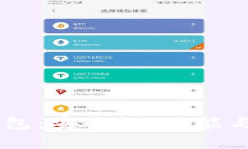 : 探索Atoken钱包:安全性、功能与用户体验全解析