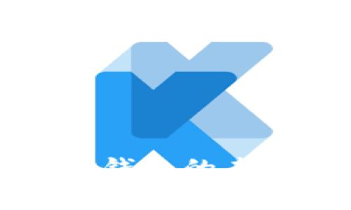 SPV钱包详解：冷钱包的未来与安全性分析