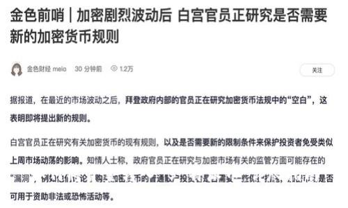 如何将资金转入 B 特派币：详尽指南