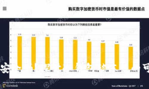 冷钱包存储USDT安全吗？探讨冷钱包被冻结的可能性及应对措施
