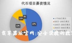 比特钱包app下载苹果版官