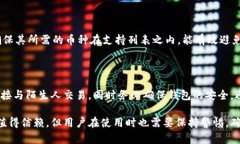 比特派钱包的使用限制及