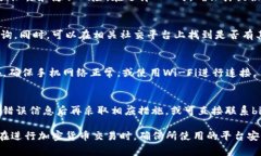    解决无法访问bitp官网的