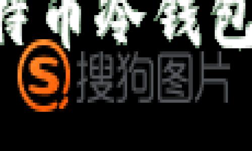 如何选择合适的国产比特币冷钱包，安全存储你的加密资产