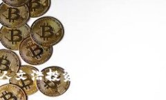 比特派创始人文浩投资与