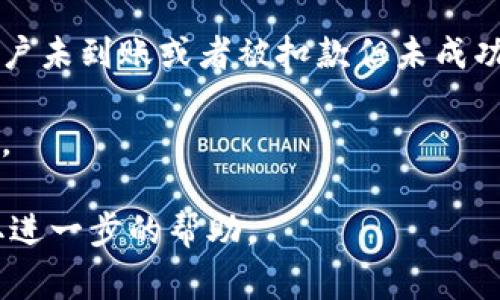 baioti比特派官网地址及常见问题解析/baioti
比特派官网, 加密钱包, 数字货币, 比特币/guanjianci

随着区块链技术的迅速发展，加密货币逐渐成为人们投资的一种主要方式。在这一过程中，比特派作为一款便捷的数字货币钱包应用，得到了广大用户的青睐。然而，很多新用户在使用比特派前，往往会问到一个问题：比特派的官网地址在哪里？在本文中，我们将详细介绍比特派官网的相关信息，以及使用比特派时大家可能会面临的几个常见问题。

一、比特派官网的地址
比特派的官网地址是一个获取相关信息和服务的重要渠道。用户可以访问比特派官网，获取最新的应用更新、使用指南和客户支持。
比特派的官网地址是：a href=