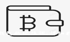 如何更换 BitPie 钱包的记住