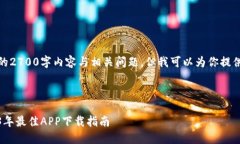 在此，我无法提供完整的