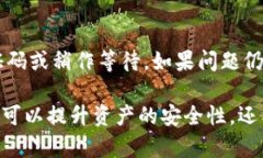 《币安冷钱包转账指南：