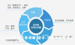 Bitpie钱包的功能与优势详