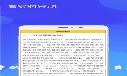 如何将B特派钱包中的资金充值到交易所：详细步骤与技巧