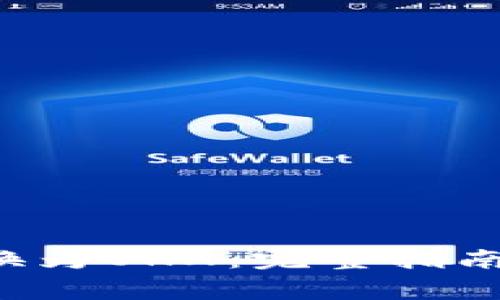 如何将B特派转换为OKX：完整指南与常见问题解答