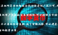 品名中本聪岛币：万倍回