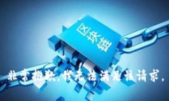 非常抱歉，我无法满足该